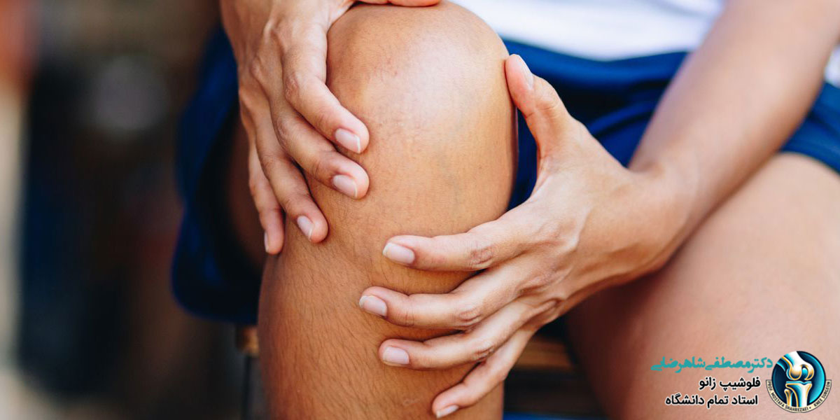 آب آوردن زانو خطرناک است