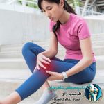 سندرم پلیکا زانو