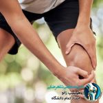 آمادگی قبل از تعویض مفصل زانو